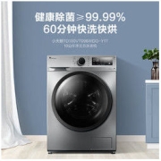 LittleSwan 小天鹅 净立方系列 TD100VT096WDG-Y1T 洗烘一体机 10kg 银色