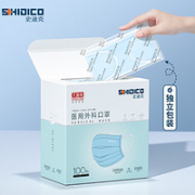 史迪克 医用外科口罩 独立包装 100枚