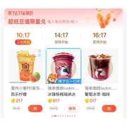 鸽子腿：饿了么 会员日 低豆值 限量兑多款饮品