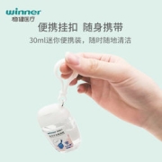 稳健 守护嘉 免洗手消毒凝胶 挂钩款 30ml*3瓶
