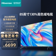 海信电视 85E7G 85英寸电视机4K超清智慧屏高色域超薄社交全面屏平板液晶游戏电视以旧换新