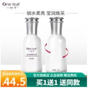 one leaf 一叶子 乳液女学生白百合提亮补水乳120ml深层锁水补水保湿细致毛孔提亮肤色护肤品