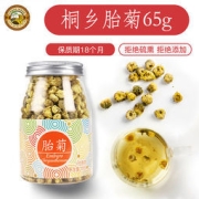 虎标 桐乡胎菊菊花茶 60g