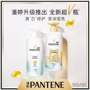 潘婷洗发水氨基酸丝质顺滑洗发水1KG 柔顺光泽 抚平毛躁 防干枯 洗发膏 (男士女士通用  新旧随机发）