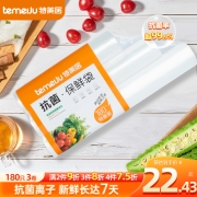 特美居一次性抗菌保鲜袋食品级家用水果蔬菜松紧品PE抗菌保鲜膜套