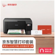 EPSON 爱普生 L3255 墨仓式无线一体机 京东智印套装版