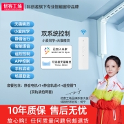 智能电动窗帘轨道全自动开合电机双轨适用于小米米家天猫精灵声控