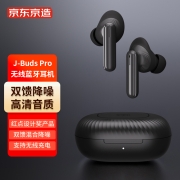 京东京造 J-Buds Pro蓝牙耳机 真无线主动降噪TWS耳机 入耳式运动无线耳机 华为苹果安卓手机通用耳机 黑色