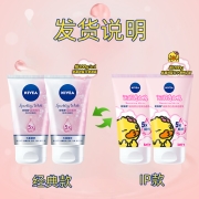 拍5件 88VIP：妮维雅晶纯泡沫洁面洗面奶美白清洁100ml*2支女士洁面乳补水保湿