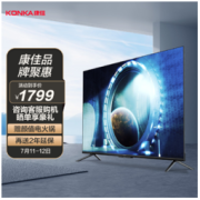 KONKA 康佳 55E8 液晶电视 55英寸 4K
