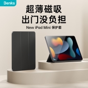Benks适用于2021新款ipadmini6磁吸保护套智能双面夹苹果平板8.3寸简约外壳三折带笔槽超薄轻书本式防摔防弯