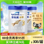 爱他美白金版卓萃婴儿宝宝新生儿配方奶粉3段双罐牛奶粉900g×2罐