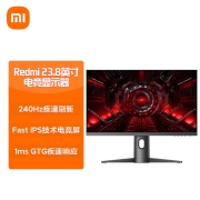 Redmi 23.8英寸 240Hz高刷新率 Fast IPS快速液晶技术 1ms 旋转升降支架 游戏电竞显示器 显示屏 小米 红米