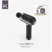 Keep 32档强度 G1 11479 筋膜枪