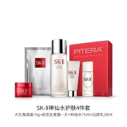 88VIP：SK-II 护肤套装（神仙水75ml+大红瓶面霜15g+洁面乳20ml+前男友面膜1片）