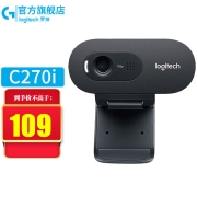 罗技（Logitech） C270/C270i高清网络直播摄像头网课会议远程USB免驱内置麦克风 C270I