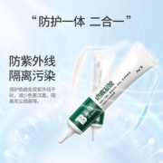 云南白药 泰邦 疤痕凝胶 20g