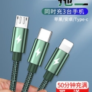 塔菲克  66W快充一拖三快充数据线 1m