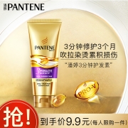 潘婷氨基酸护发素3分钟奇迹多效损伤修护70ml 三分钟 抵御干枯分叉损伤（新旧包装随机发）