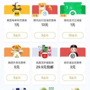 限部分用户、牛蛙腿：微信支付有优惠小程序 1金币兑换1元微信支付立减金
