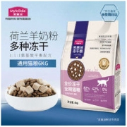 Myfoodie 麦富迪 猫粮 成猫幼猫全期通用型羊奶鸽子磷虾无谷冻干粮 6kg