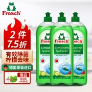 Frosch 柠檬浓缩洗洁精 750ml*3  德国原装进口