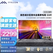 FFALCON雷鸟S535C 55英寸背光分区AI远场语音全面屏4k超高清智能液晶电视机 黑色