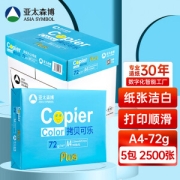 25日0点：Asia symbol 亚太森博 拷贝可乐 A4复印纸 72g 500张/包 5包装