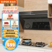 苏泊尔(SUPOR) 抽油烟机 18立方大吸力 经典侧吸式吸油烟机家用 黑晶面板  DJ13 油烟机