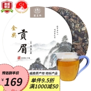 阖茗轩 福鼎白茶 6年陈香茶叶 2014年金奖春茶 古树原料 老白茶 福建磻溪老寿眉茶饼收藏送礼 环保单饼配铝袋