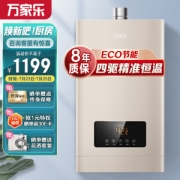 macro 万家乐 JSQ30-D5 燃气热水器 16L