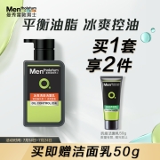 曼秀雷敦冰爽活炭洗面奶男控油150ml 深层洁净收缩毛孔 去黑头去油去角质洁面 七夕礼物送男友