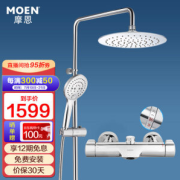 MOEN 摩恩 91071EC+2277+M22033 智能恒温花洒套装
