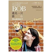 《与Bob相伴的日子》 Kindle电子书