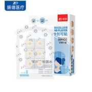 ZHENDE 振德 水胶体创可贴