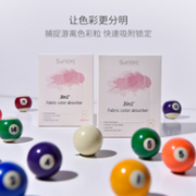 aesopbach 一索巴赫 防串染吸色片 50片
