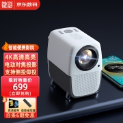 微影 【电动对焦】M8-A投影仪家用全高清智能手机投影电视便携小型办公1080PWiFi无线家庭影院 高清1080P 电动对焦智能投影