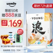 usmile 【七夕情人节礼物】电动牙刷成人全自动男女士通用款1号刷声波震动情侣充电式牙刷学生党礼盒 后浪礼盒款1号刷丨月牙白