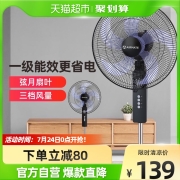 艾美特电风扇省电摇头家用办公室宿舍静音立式大风力五叶落地扇