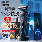 博朗小猎豹5系(Braun)德国剃须刀电动进口刀头刮胡刀往复式男士生日七夕情人节礼物送男友送老公1000s(白色)