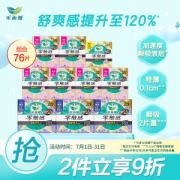 Laurier 乐而雅 零触感特薄日夜舒心组合（日用25cm*8片*6+日用17cm*16片+夜用35cm*4片*3）