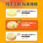 榴芒一刻 新鲜榴莲千层蛋糕 6寸 500g