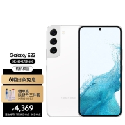 三星 SAMSUNG Galaxy S22 超视觉夜拍系统超清夜景 超电影影像系统  8GB+128GB 羽梦白 5G手机[MS]