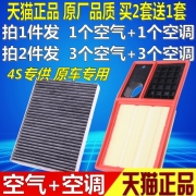 适配大众新POLO桑塔纳捷达宝来速腾明锐朗逸凌渡原厂空气空调滤芯