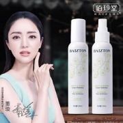 拍2件！佰珍堂葡萄籽保湿喷雾150ml*2