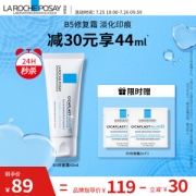 LA ROCHE-POSAY 理肤泉 B5多效修复乳霜 40ml