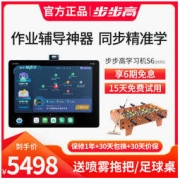 BBK 步步高 S6 12.7英寸学生平板电脑 8GB+256GB Wi-Fi版 蓝黑色