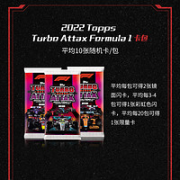 TOPPS 2022 Topps Turbo Attax Formula 1 F1赛车