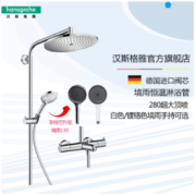 hansgrohe 汉斯格雅 德国汉斯格雅Hansgrohe 飞雨280恒温花洒套装 恒温三出水挂墙式 境雨花洒 带下出水龙头淋浴管26175007