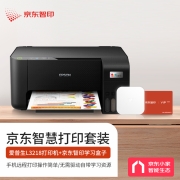爱普生（EPSON）L3218打印复印扫描 京东小家智能生态 手机无线远程/学习作业资源&京东智印学习盒子